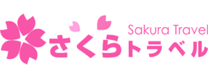 さくらトラベル