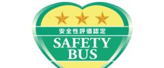 貸切バス事業者安全性評価認定制度のシンボルマーク